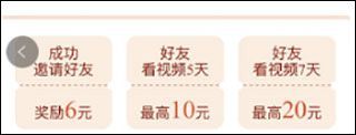 抖音极速版赚钱app