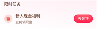 抖音极速版赚钱app