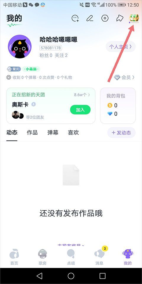 回森app