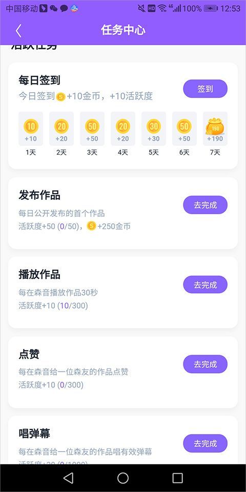 回森app