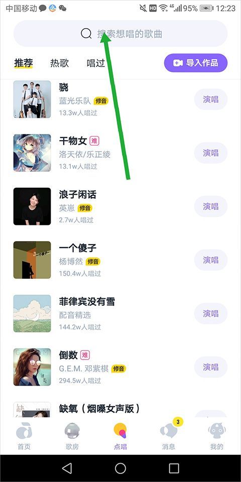 回森app