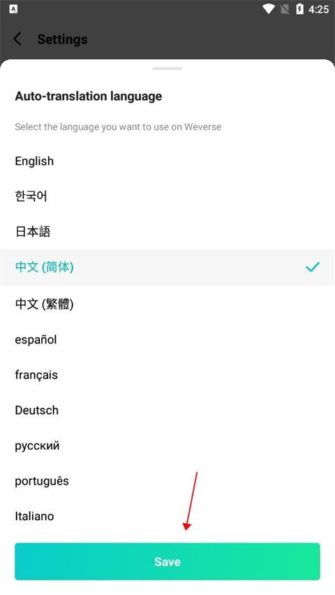 weverse官方正版
