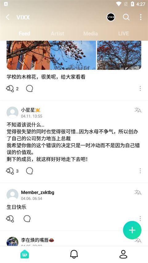 weverse官方正版