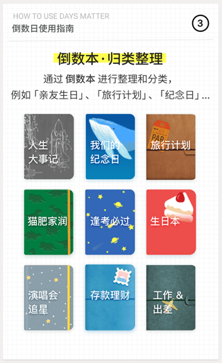 倒数日最新版