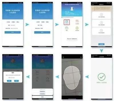 甘肃人社认证app官方版