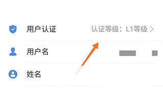 爱山东app养老保险认证最新版