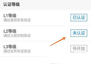 爱山东app养老保险认证最新版