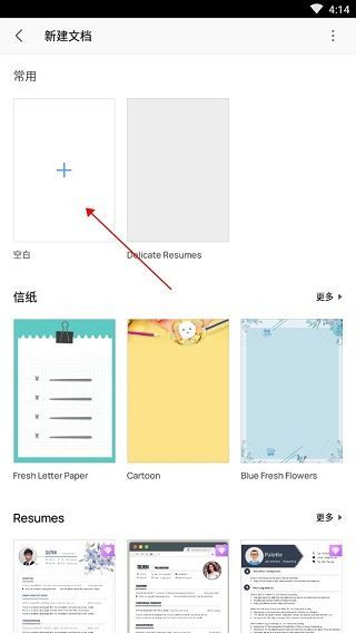 金山wps office手机版