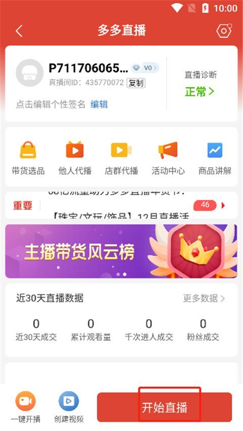 拼多多商家版2025最新版本