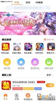 欢游v2.73.5-18969安卓版全面评测:功能升级解析与免费软件下载指南 欢游v2.73.5-18969安卓版全面评测:功能升级解析与免费软件下载指南