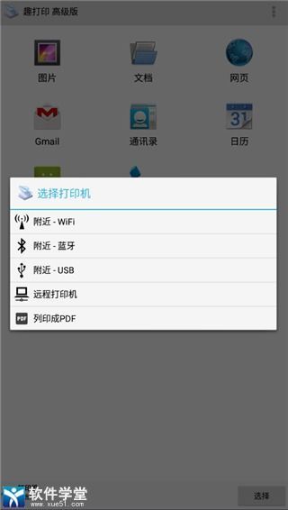 趣打印高级破解版v12.18.4深度评测:免费软件下载+隐藏功能全解析(附实操指南) 趣打印高级破解版v12.18.4深度评测:免费软件下载+隐藏功能全解析(附实操指南)