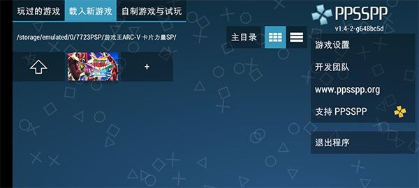 游戏王ARC-V卡片力量SP汉化版