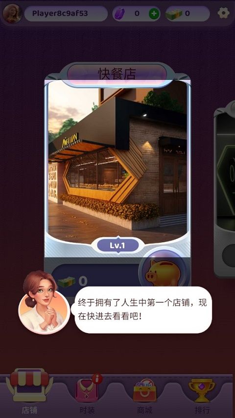 万店传奇游戏