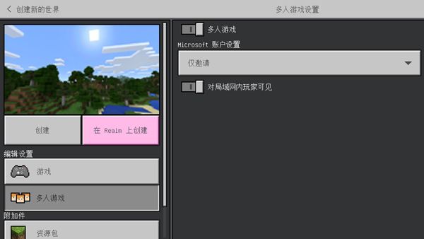 我的世界国际服基岩版2026最新版