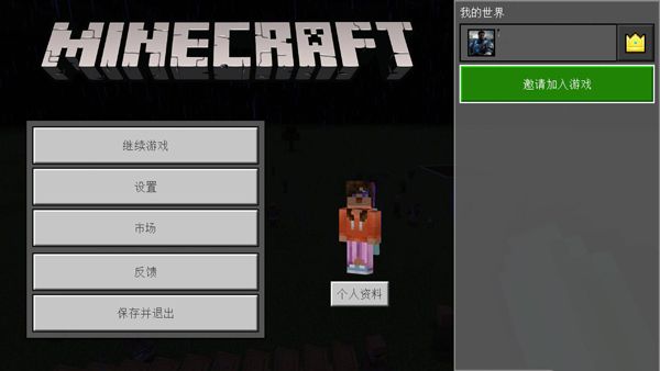 我的世界国际服基岩版2026最新版