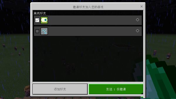 我的世界国际服基岩版2026最新版