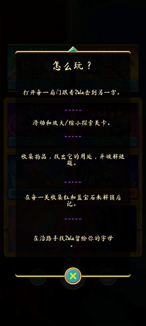 潘多拉之门3
