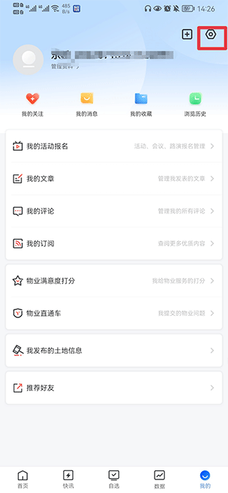 乐居财经app