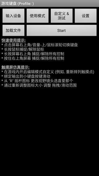 游戏键盘App中文版v6.2.5安卓版深度评测:如何打造极致手游操控体验?免费软件下载指南 游戏键盘App中文版v6.2.5安卓版深度评测:如何打造极致手游操控体验?免费软件下载指南