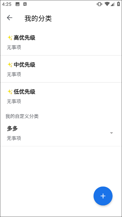 奇妙应用app