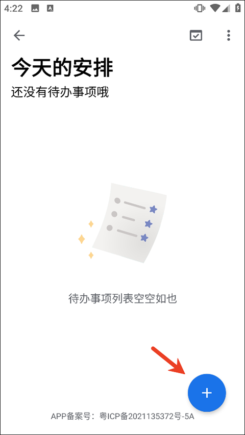 奇妙应用app