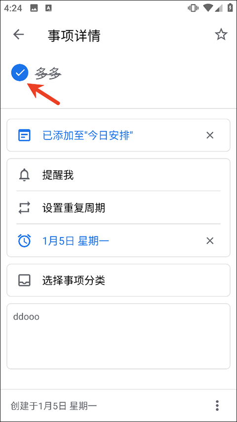 奇妙应用app