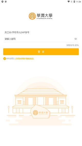 华润大学app