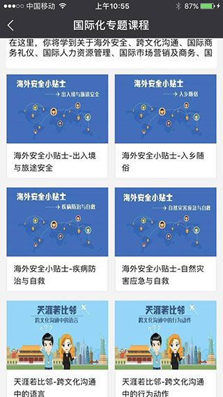 华润大学app