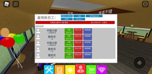 roblox国际版
