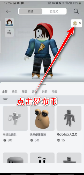 roblox国际版