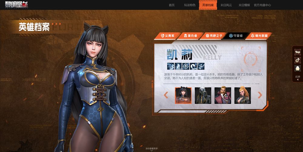 黎明堡垒手游