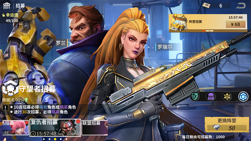 黎明堡垒手游