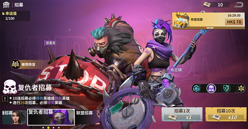 黎明堡垒手游
