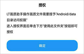 LT画质助手120帧安卓版