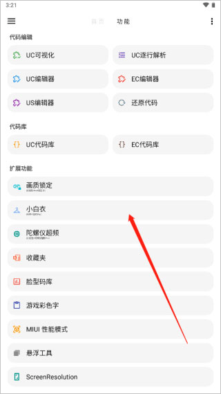 LT画质助手官方正版