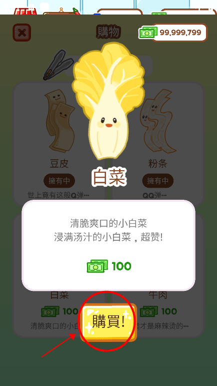 麻辣烫大师正版