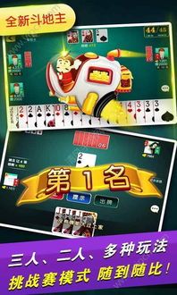 《微乐家乡麻将手游v1.2.1安卓版深度攻略:如何快速上分?最新技巧全解析》 《微乐家乡麻将手游v1.2.1安卓版深度攻略:如何快速上分?最新技巧全解析》