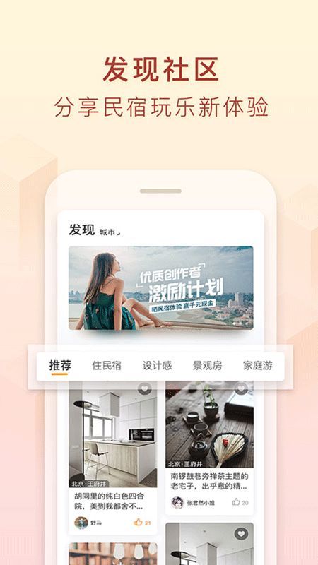 《途家民宿商家版APP V9.19.7安卓版深度解析:5大升级功能助力房东业绩翻倍》 《途家民宿商家版APP V9.19.7安卓版深度解析:5大升级功能助力房东业绩翻倍》