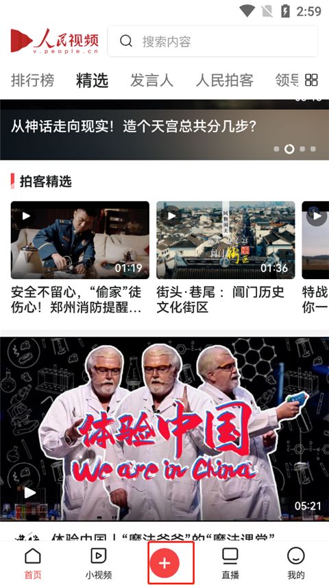 人民视频app