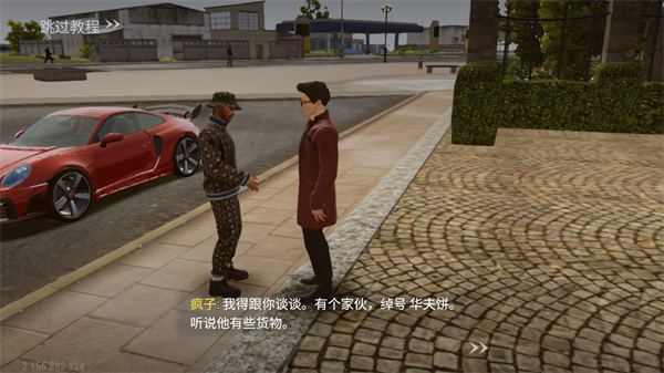 火力全开2城市狂热官方版
