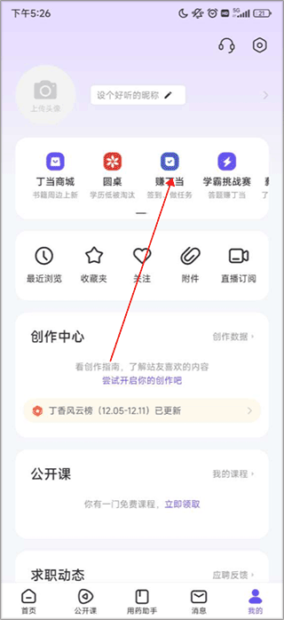 丁香园app