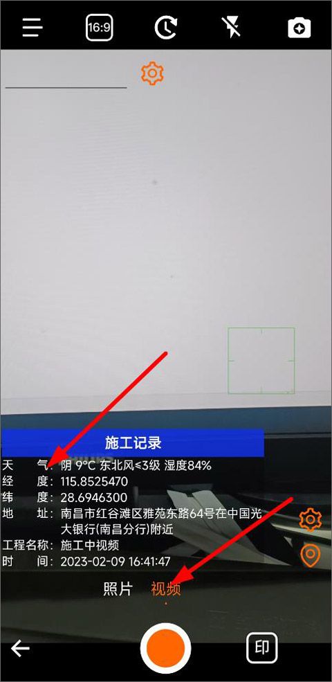 工程相机最新版本