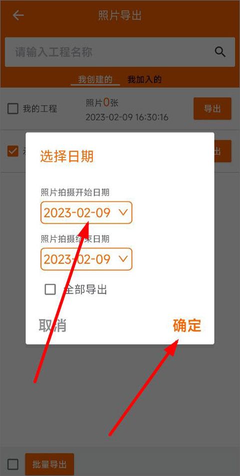 工程相机最新版本