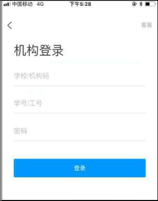 超星学习通2026最新版