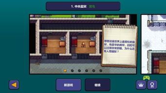 《逃脱者2中文版v1.1.558985安卓终极攻略:越狱秘诀+游戏下载一网打尽》 《逃脱者2中文版v1.1.558985安卓终极攻略:越狱秘诀+游戏下载一网打尽》