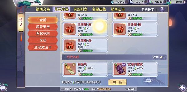 新凡人修仙传小米版