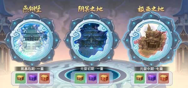 新凡人修仙传小米版