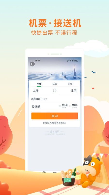 行业对比:对比携程同期的“智慧票务”功能,途牛在中小航线价格覆盖率上高出7%(数据来源:劲旅网2024Q1报告)。 行业对比:对比携程同期的“智慧票务”功能,途牛在中小航线价格覆盖率上高出7%(数据来源:劲旅网2024Q1报告)。