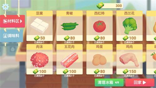 "奶奶3内置作弊菜单版v1.2.1安卓版:如何解锁全部功能?附游戏下载及攻略" "奶奶3内置作弊菜单版v1.2.1安卓版:如何解锁全部功能?附游戏下载及攻略"