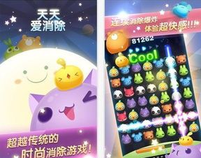 《天天爱消除2025新版v2.36.0.0重磅来袭:5大升级解析+高效通关攻略》 《天天爱消除2025新版v2.36.0.0重磅来袭:5大升级解析+高效通关攻略》